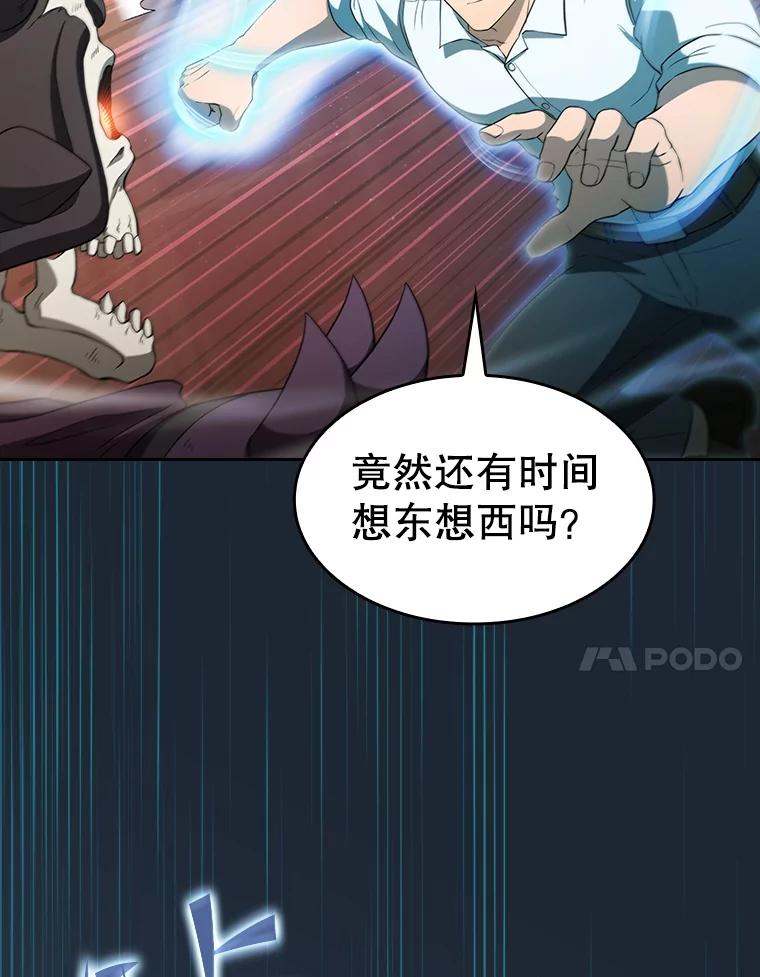 《从地狱归来的圣座》144.轻松击退敌军 第54页