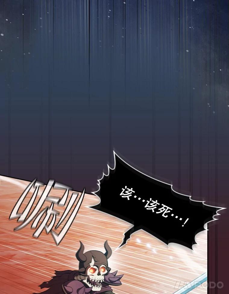 《从地狱归来的圣座》144.轻松击退敌军 第58页