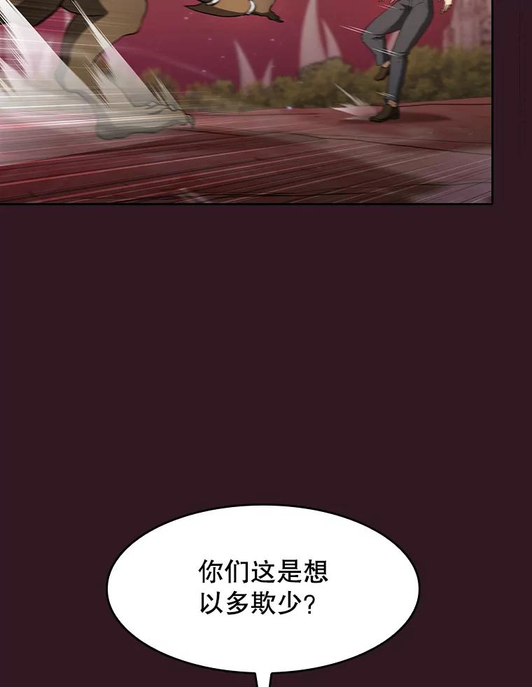 《从地狱归来的圣座》144.轻松击退敌军 第16页