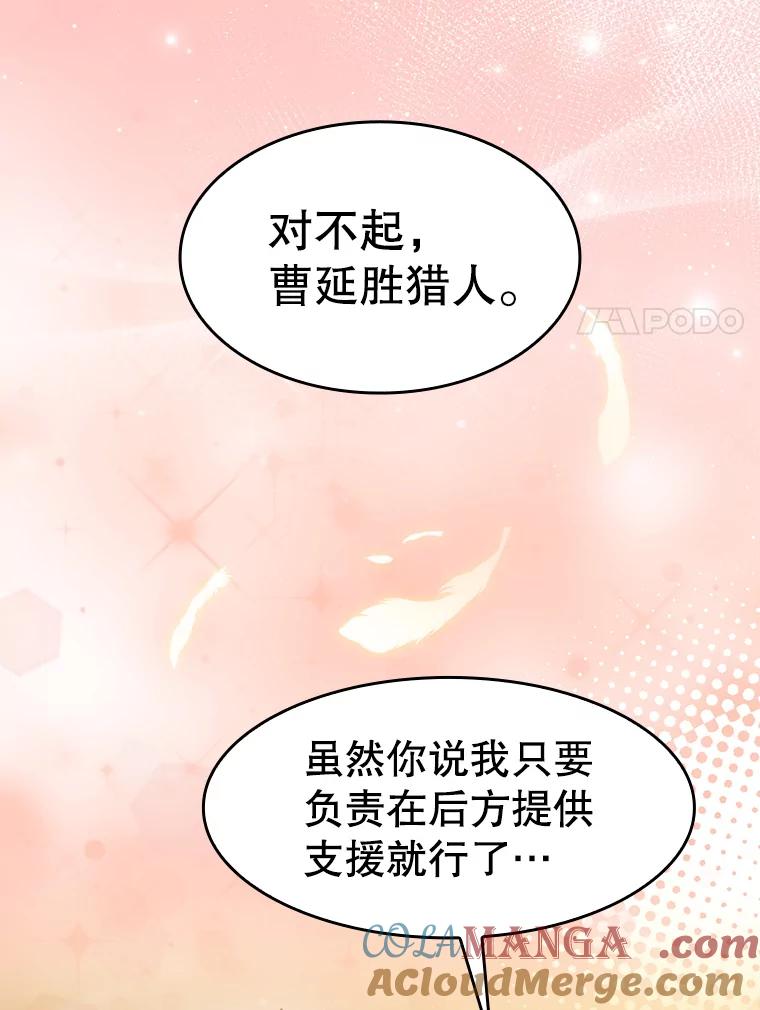 《从地狱归来的圣座》144.轻松击退敌军 第113页