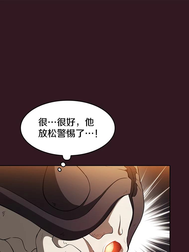 《从地狱归来的圣座》144.轻松击退敌军 第98页