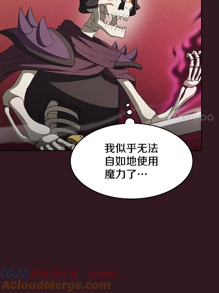 《从地狱归来的圣座》144.轻松击退敌军 第41页