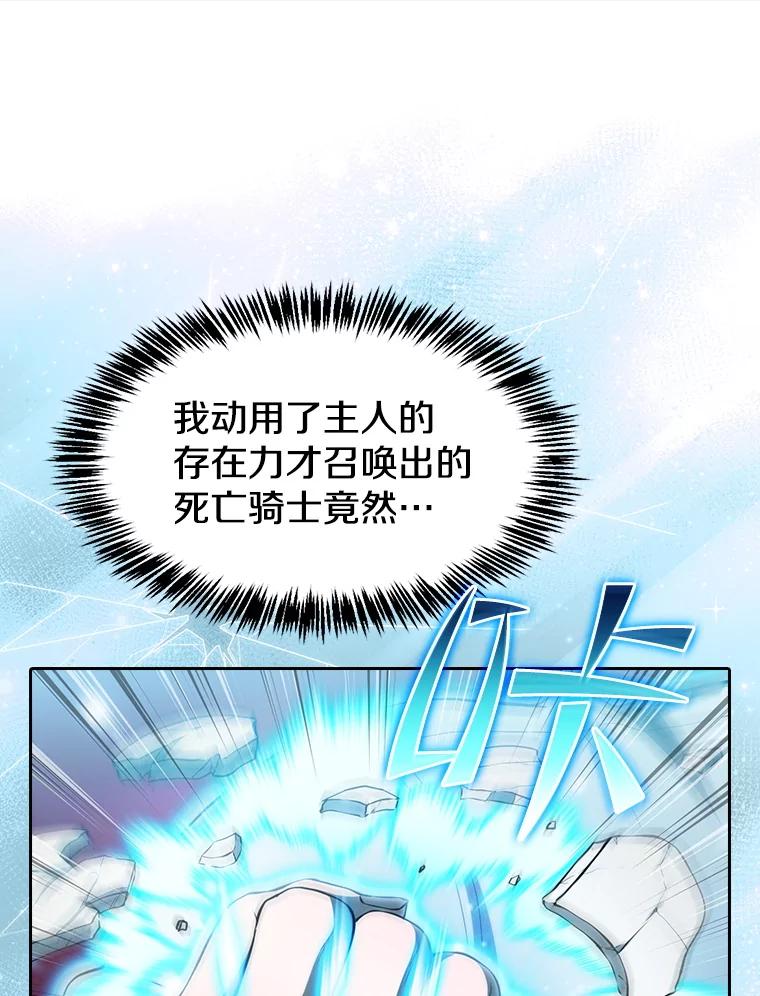 《从地狱归来的圣座》144.轻松击退敌军 第83页