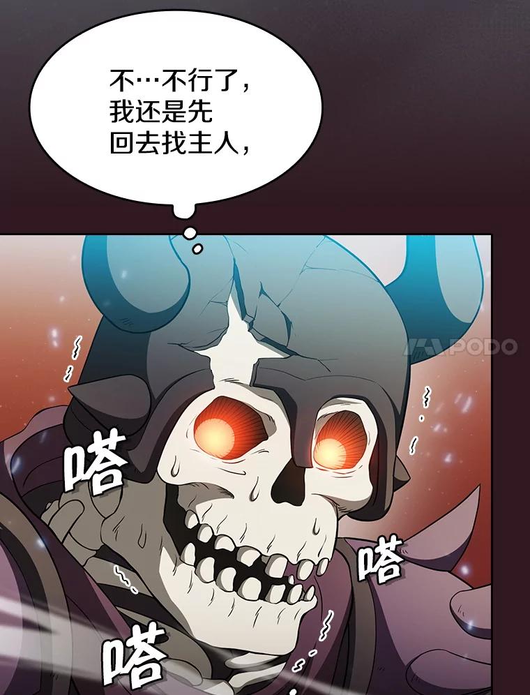 《从地狱归来的圣座》144.轻松击退敌军 第87页