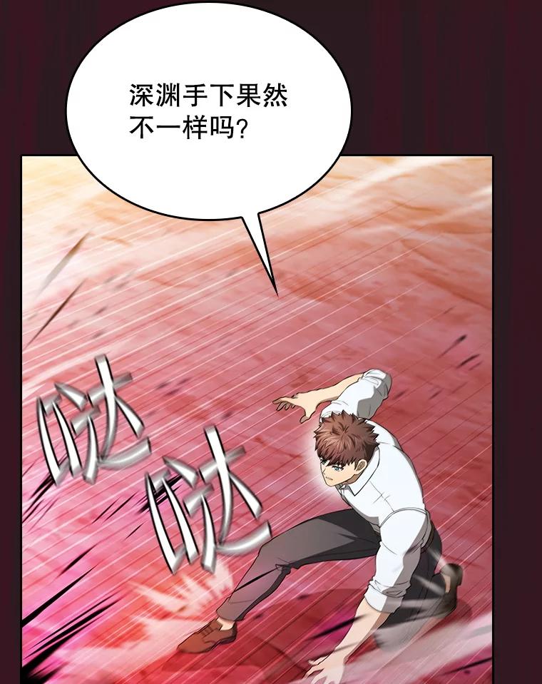 《从地狱归来的圣座》144.轻松击退敌军 第8页