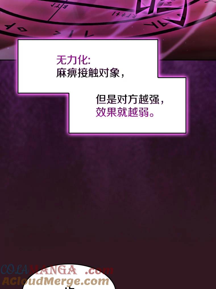 《从地狱归来的圣座》144.轻松击退敌军 第101页