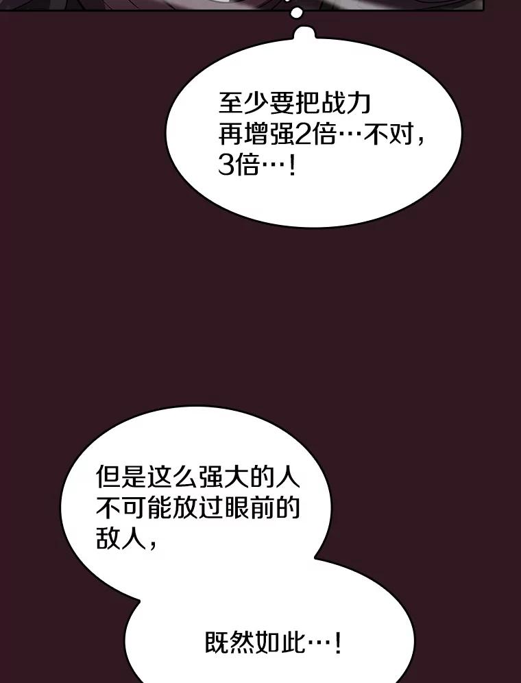 《从地狱归来的圣座》144.轻松击退敌军 第88页