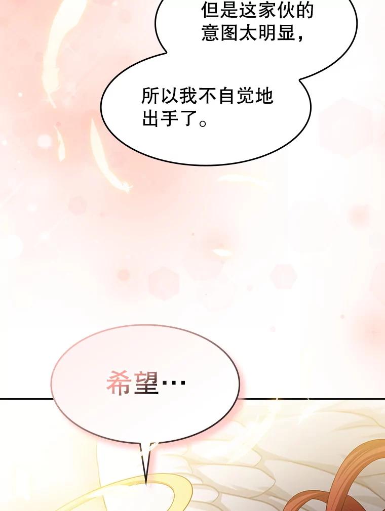 《从地狱归来的圣座》144.轻松击退敌军 第115页