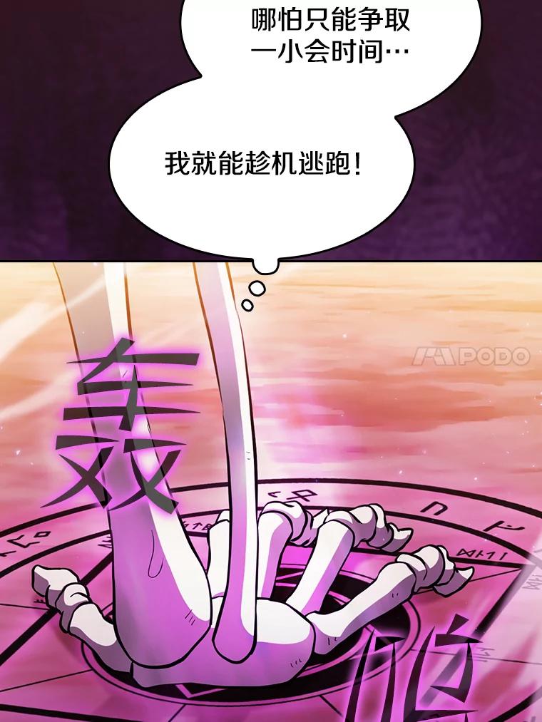 《从地狱归来的圣座》144.轻松击退敌军 第100页