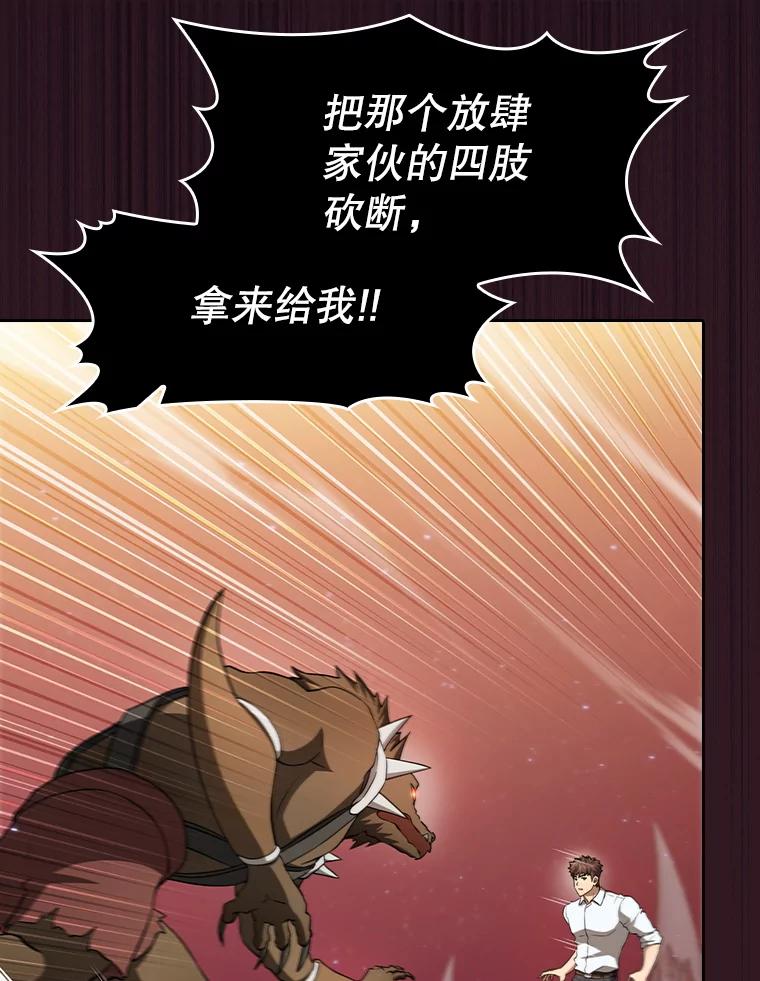 《从地狱归来的圣座》144.轻松击退敌军 第15页