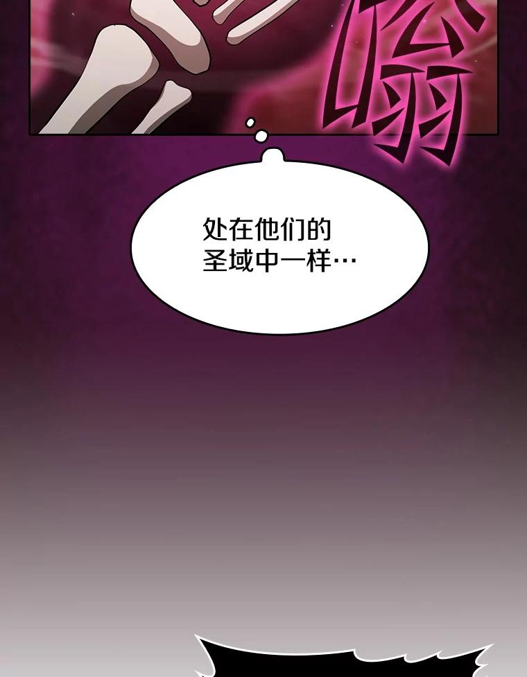 《从地狱归来的圣座》144.轻松击退敌军 第43页