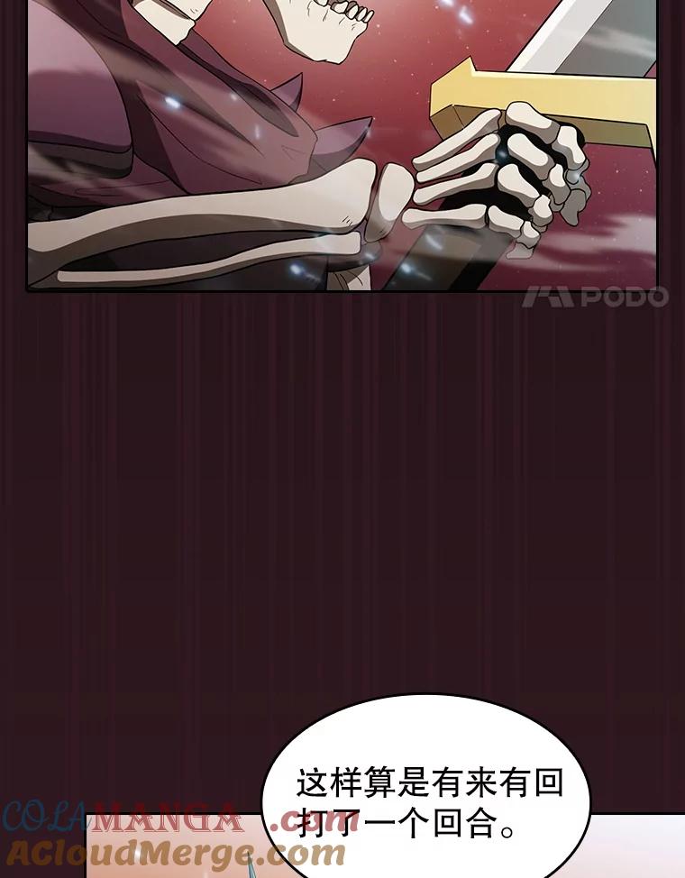《从地狱归来的圣座》144.轻松击退敌军 第61页