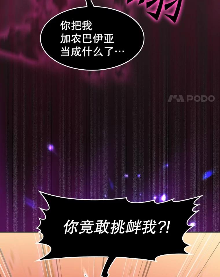 《从地狱归来的圣座》144.轻松击退敌军 第4页