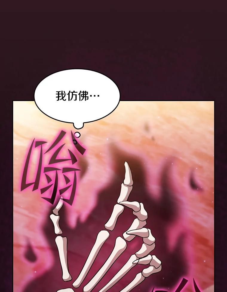 《从地狱归来的圣座》144.轻松击退敌军 第42页