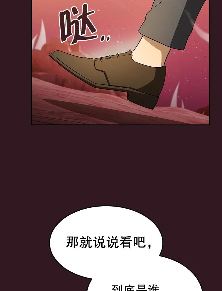 《从地狱归来的圣座》144.轻松击退敌军 第96页
