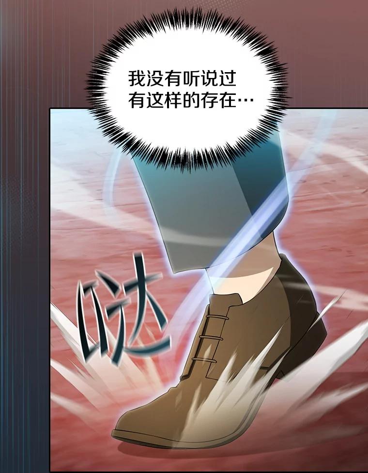 《从地狱归来的圣座》144.轻松击退敌军 第52页