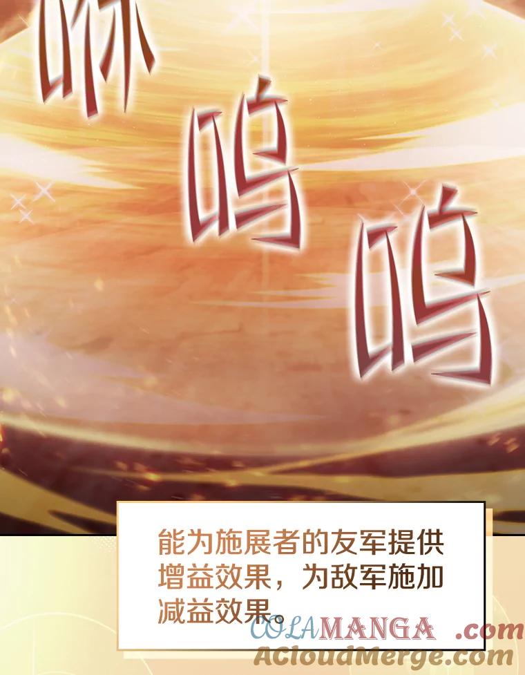 《从地狱归来的圣座》144.轻松击退敌军 第49页