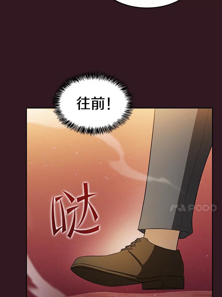 《从地狱归来的圣座》144.轻松击退敌军 第103页