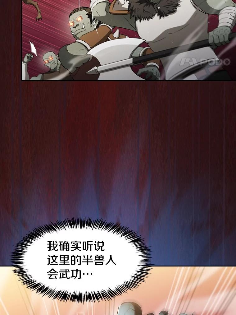 《从地狱归来的圣座》144.轻松击退敌军 第38页