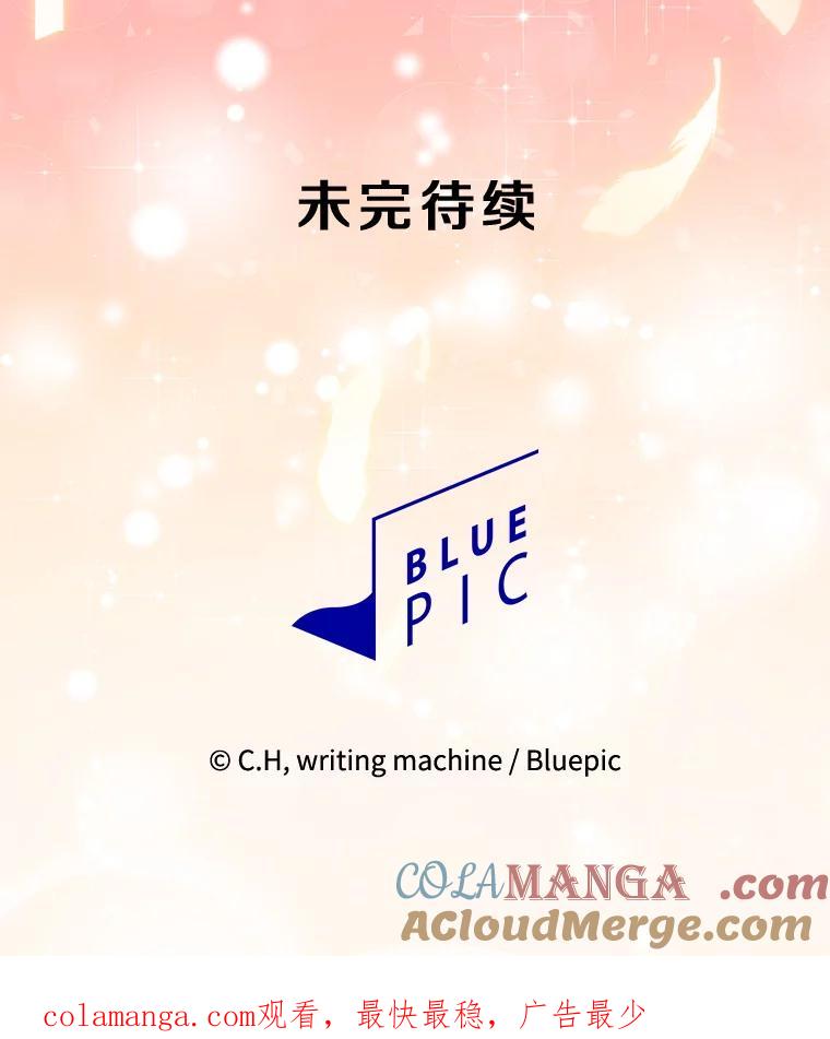 《从地狱归来的圣座》144.轻松击退敌军 第117页