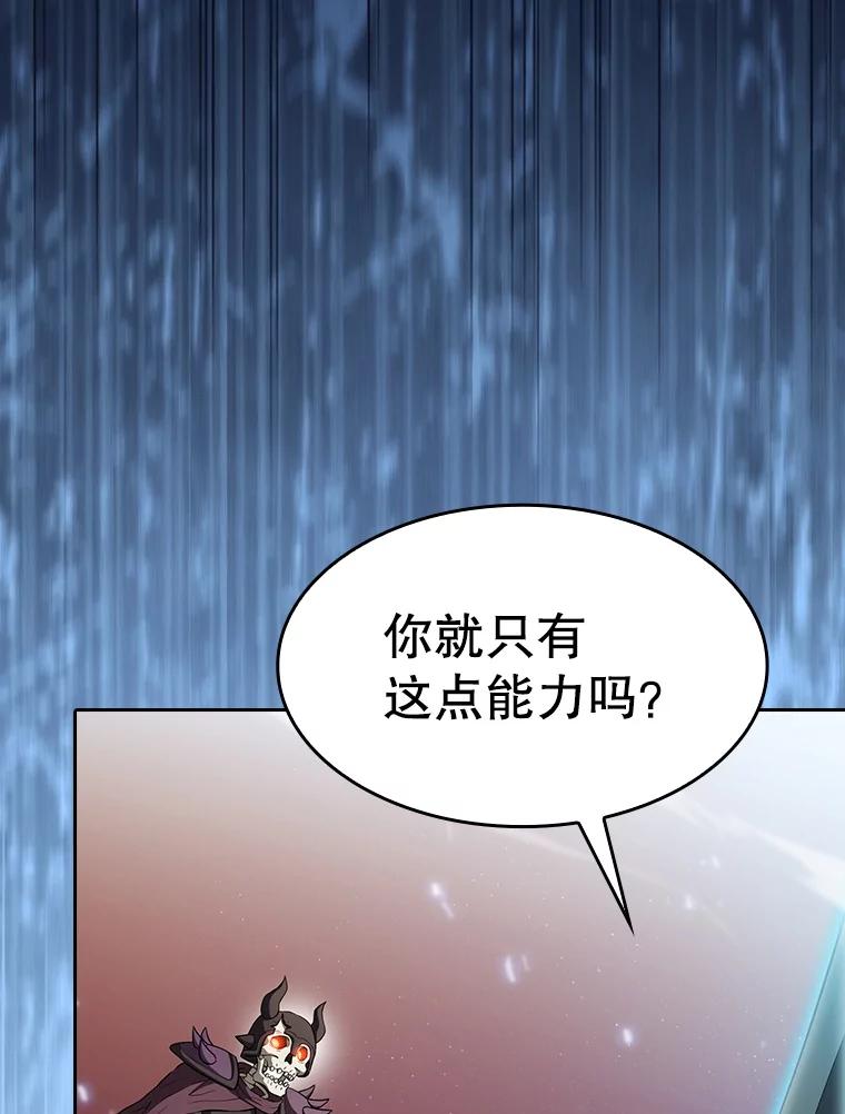 《从地狱归来的圣座》144.轻松击退敌军 第80页