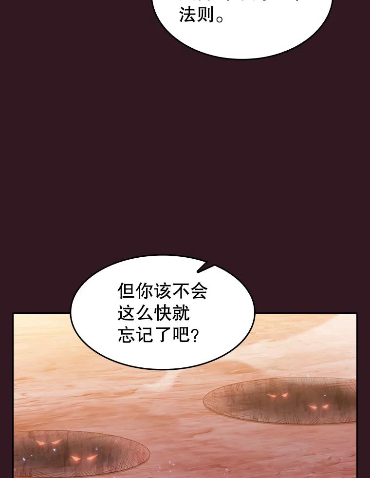 《从地狱归来的圣座》144.轻松击退敌军 第18页