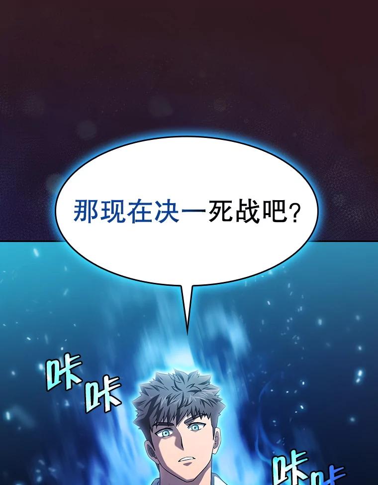 《从地狱归来的圣座》144.轻松击退敌军 第63页
