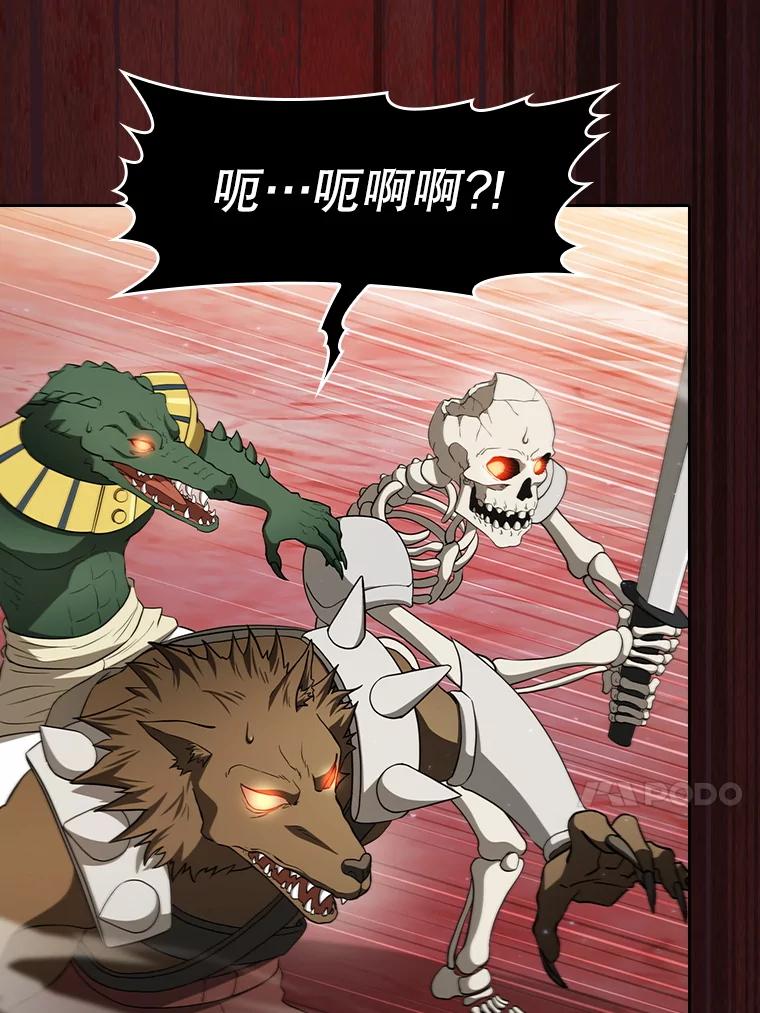 《从地狱归来的圣座》144.轻松击退敌军 第31页