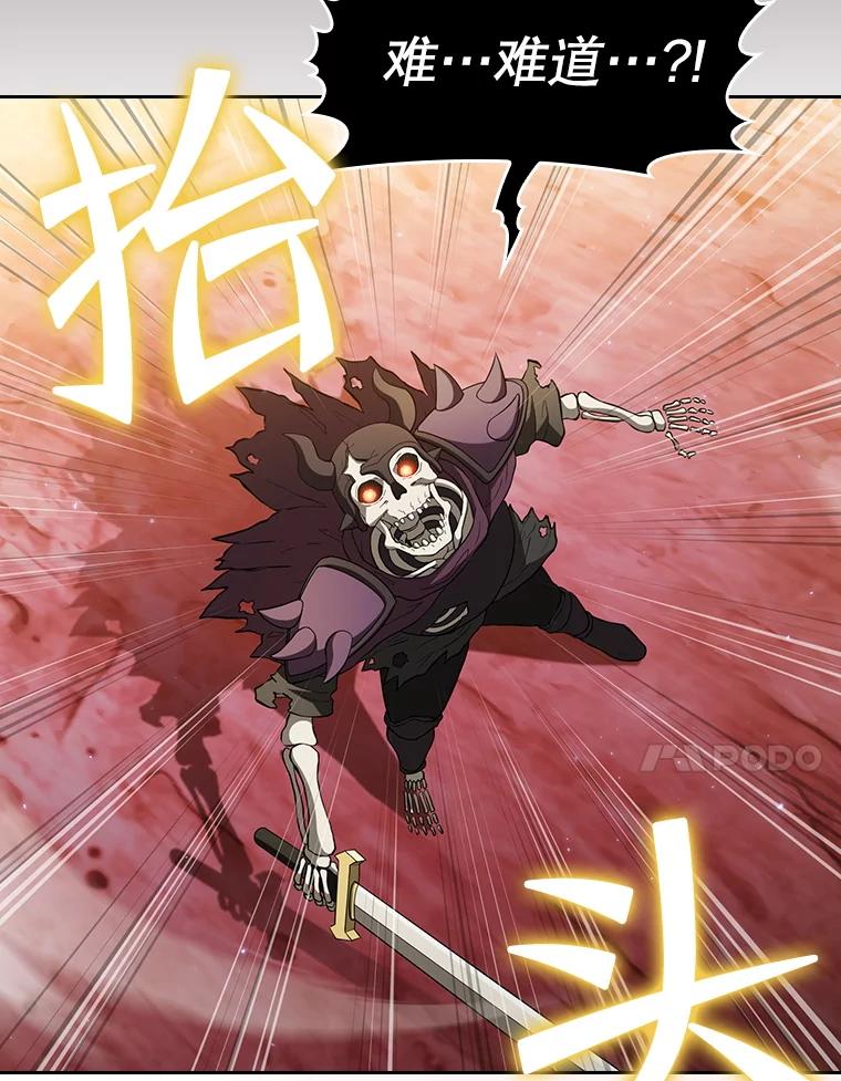 《从地狱归来的圣座》144.轻松击退敌军 第44页