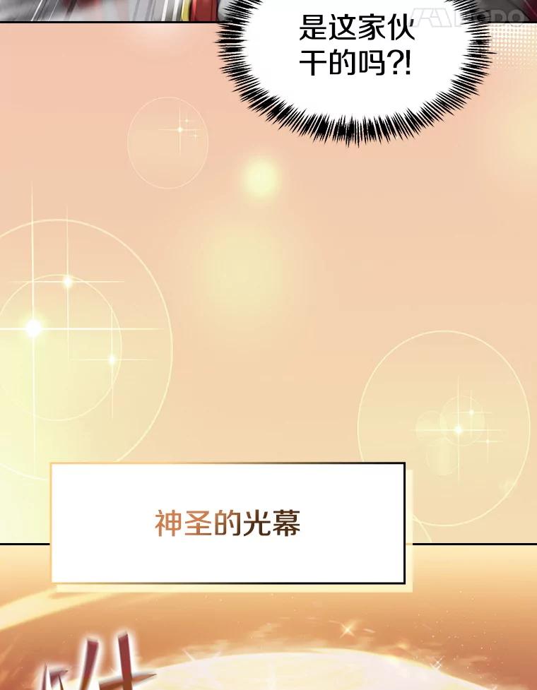 《从地狱归来的圣座》144.轻松击退敌军 第48页