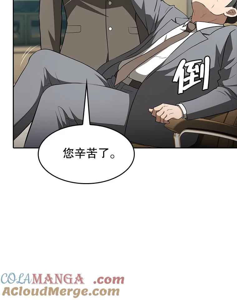 《从地狱归来的圣座》145.消失的陈夏义 第85页
