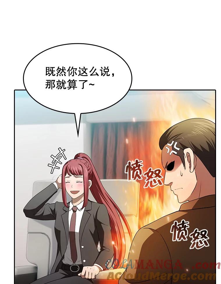 《从地狱归来的圣座》145.消失的陈夏义 第69页