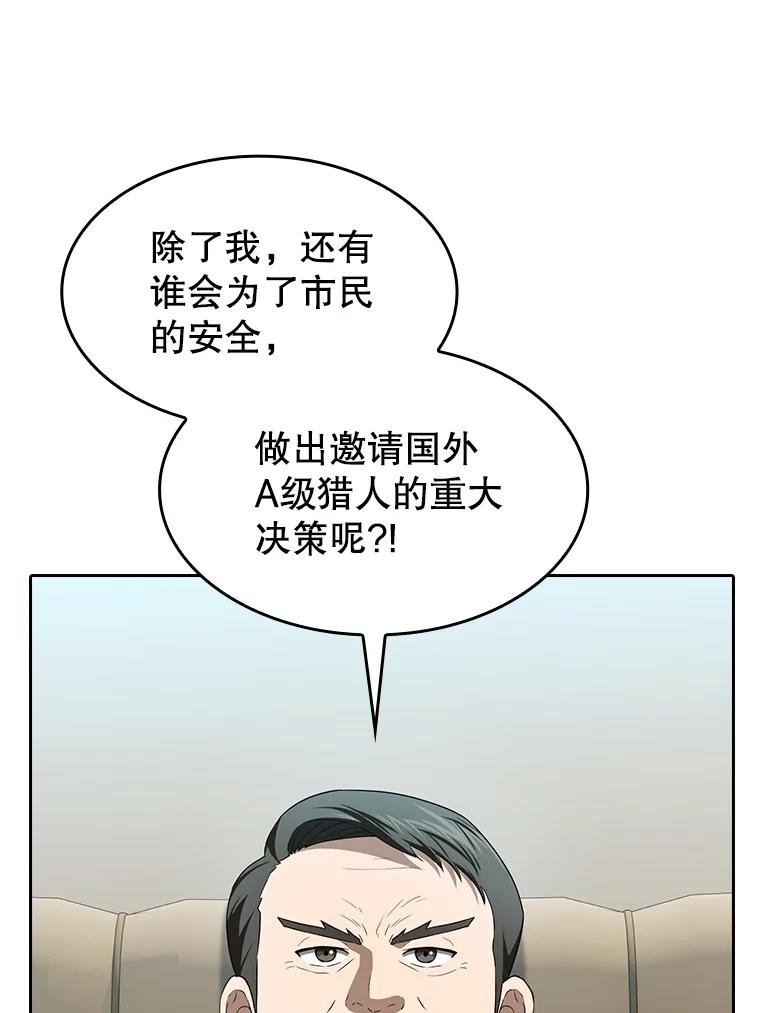 《从地狱归来的圣座》145.消失的陈夏义 第92页