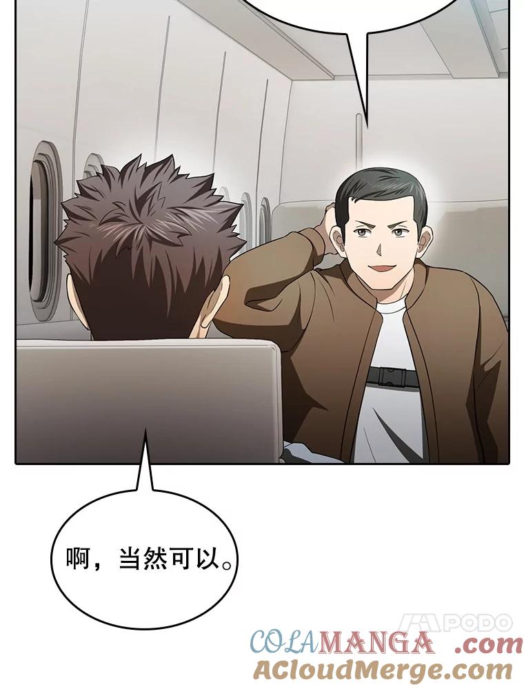 《从地狱归来的圣座》145.消失的陈夏义 第57页