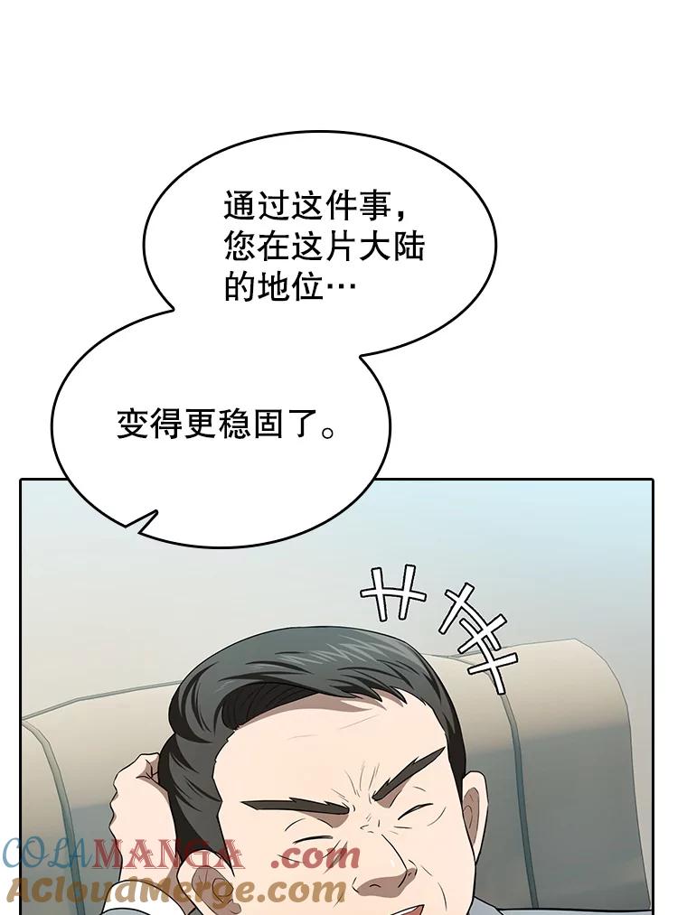《从地狱归来的圣座》145.消失的陈夏义 第89页