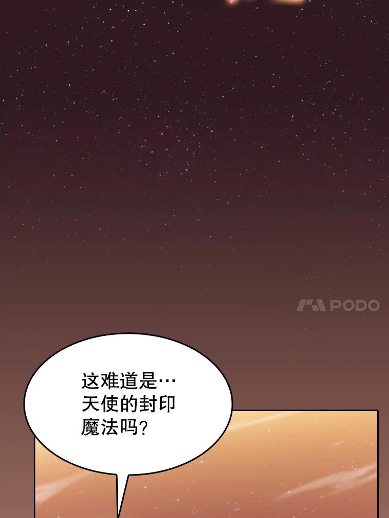 《从地狱归来的圣座》145.消失的陈夏义 第10页