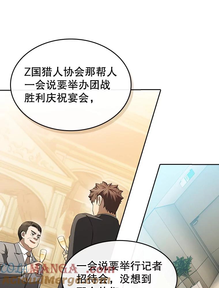 《从地狱归来的圣座》145.消失的陈夏义 第53页