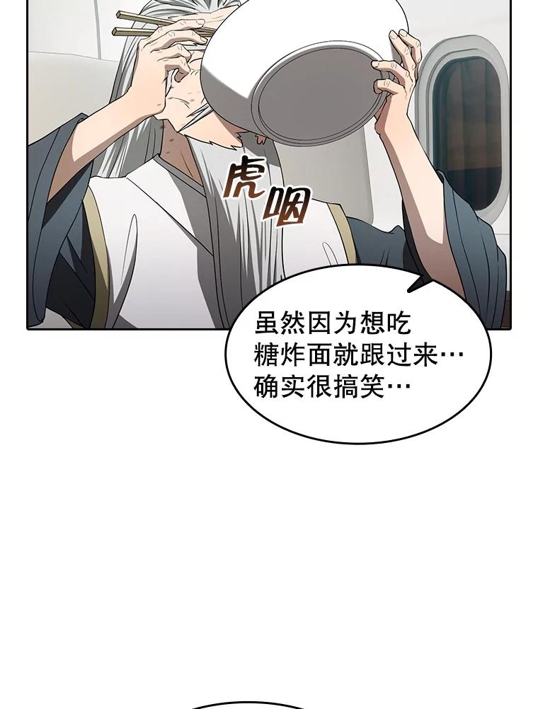 《从地狱归来的圣座》145.消失的陈夏义 第122页