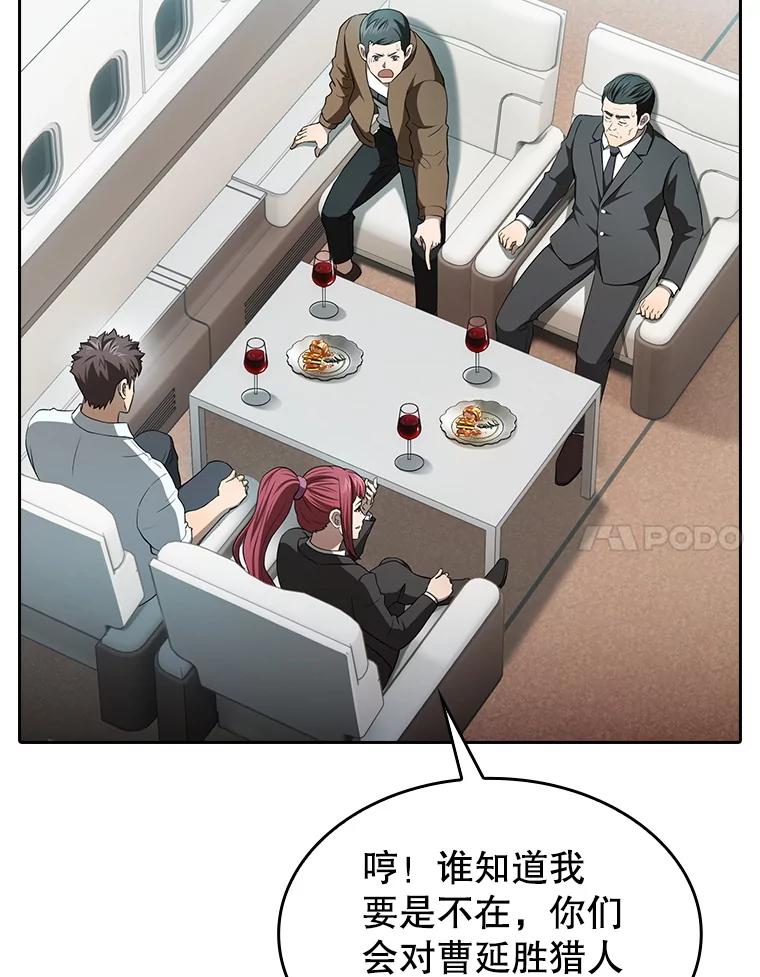 《从地狱归来的圣座》145.消失的陈夏义 第64页