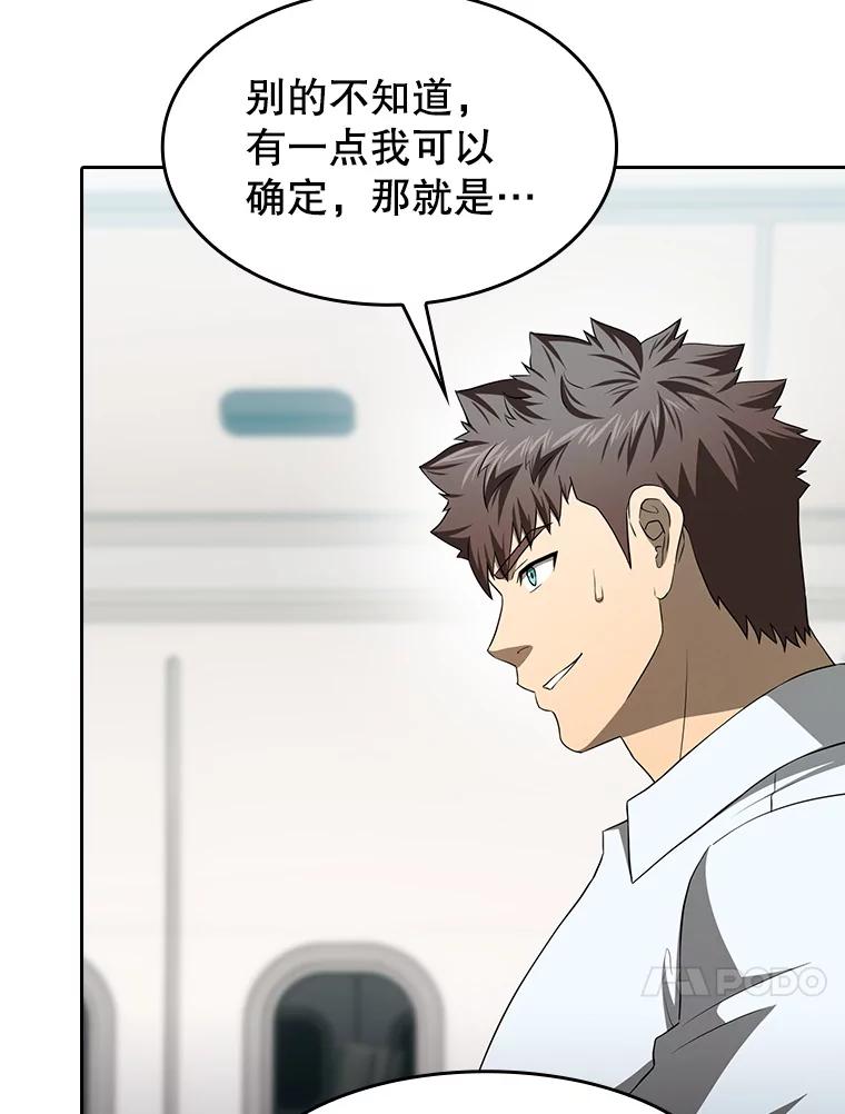 《从地狱归来的圣座》145.消失的陈夏义 第123页
