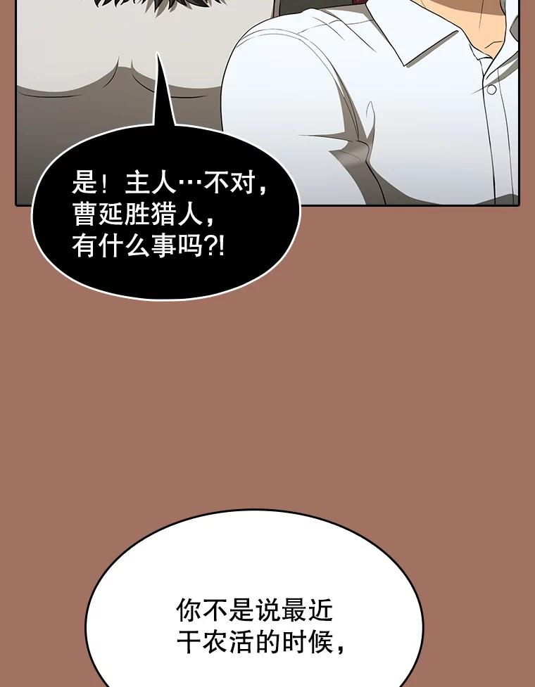 《从地狱归来的圣座》145.消失的陈夏义 第32页