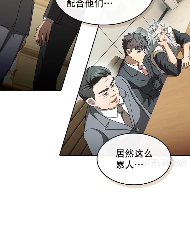 《从地狱归来的圣座》145.消失的陈夏义 第54页