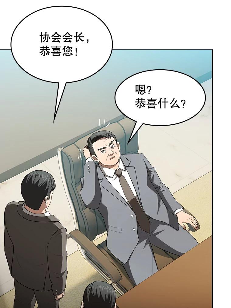 《从地狱归来的圣座》145.消失的陈夏义 第86页