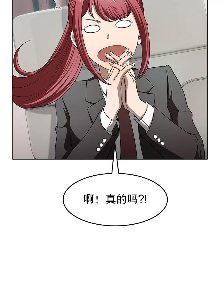 《从地狱归来的圣座》145.消失的陈夏义 第68页