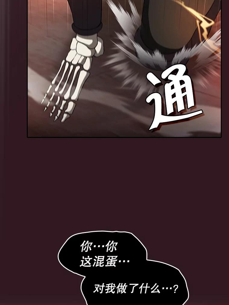 《从地狱归来的圣座》145.消失的陈夏义 第8页