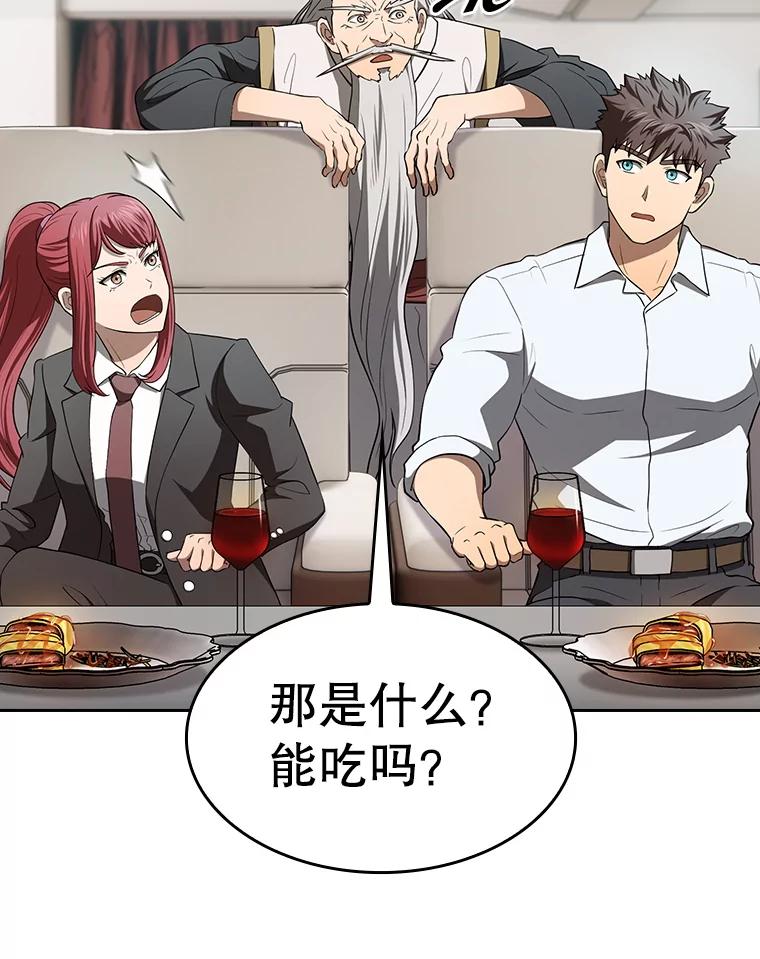 《从地狱归来的圣座》145.消失的陈夏义 第76页
