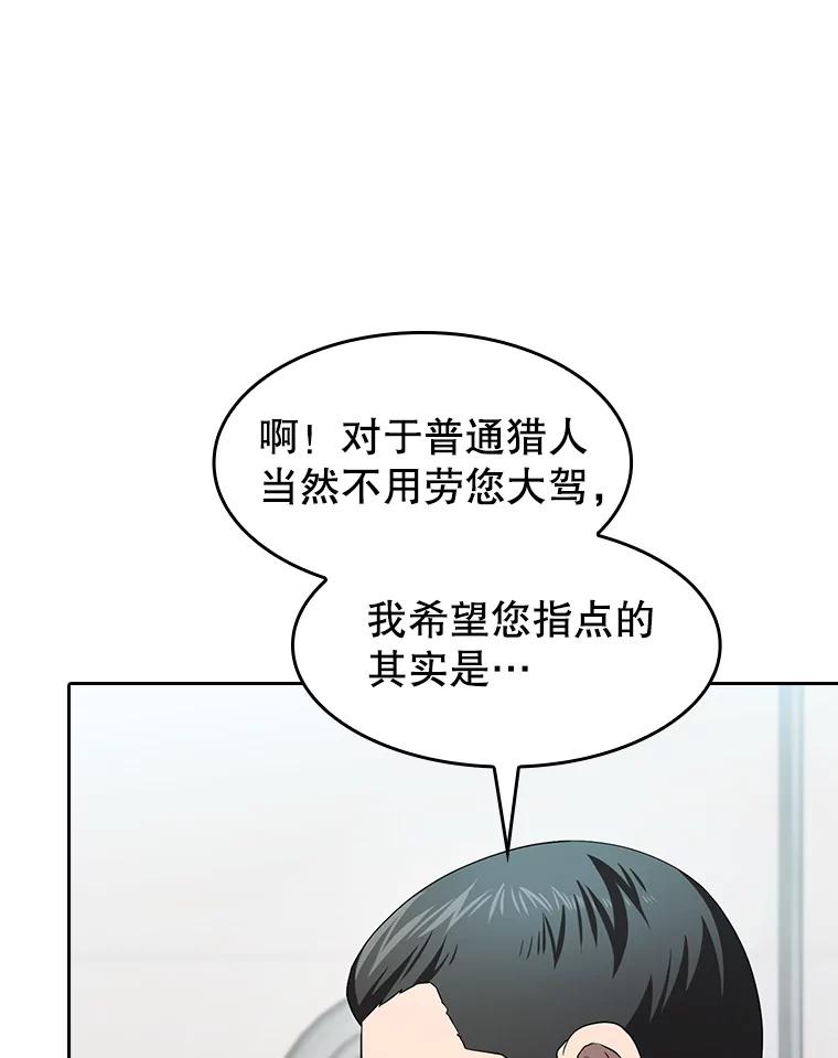 《从地狱归来的圣座》145.消失的陈夏义 第72页