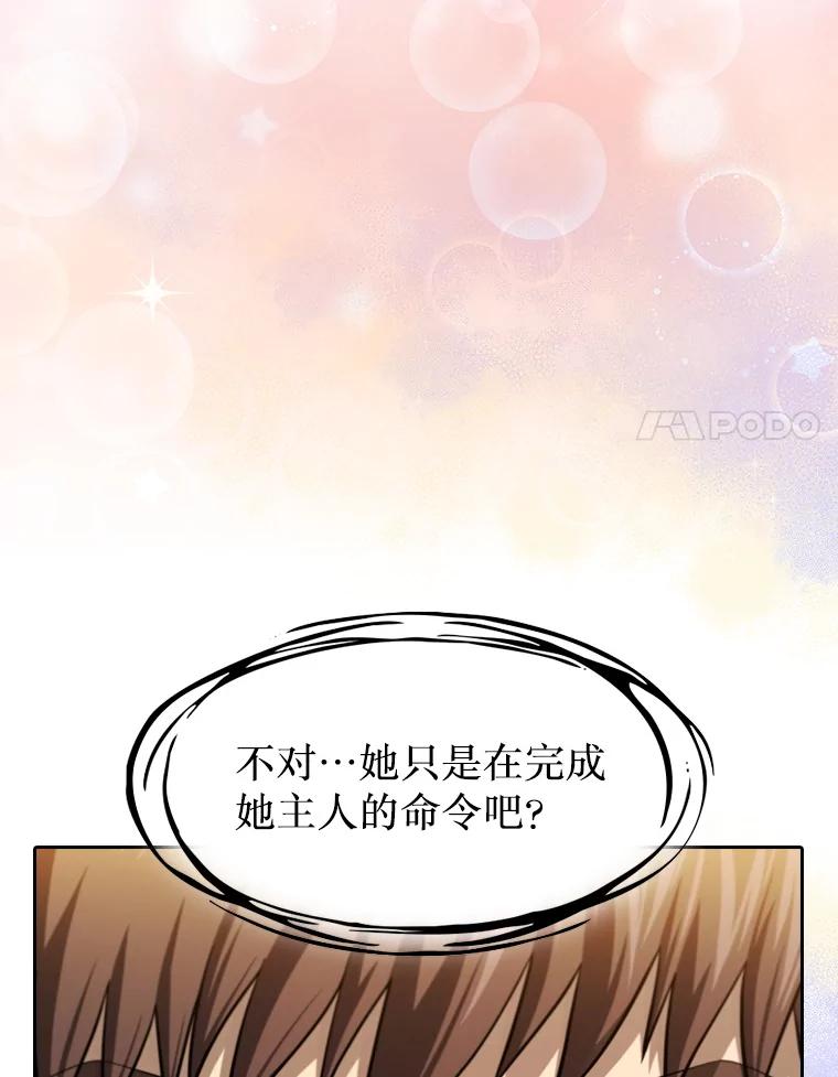 《从地狱归来的圣座》145.消失的陈夏义 第20页
