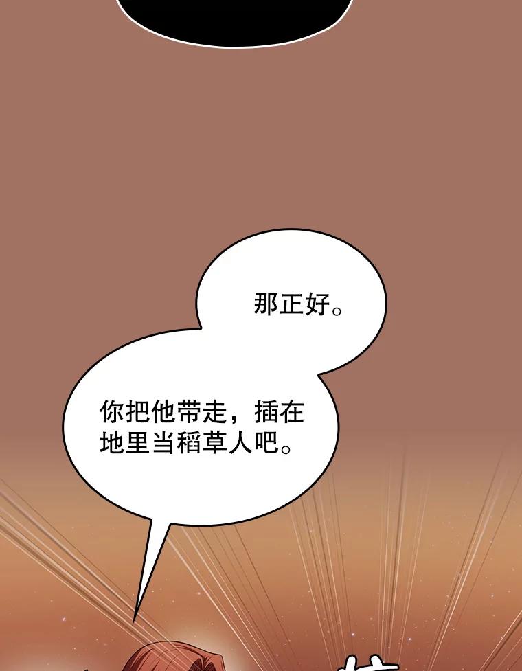 《从地狱归来的圣座》145.消失的陈夏义 第34页