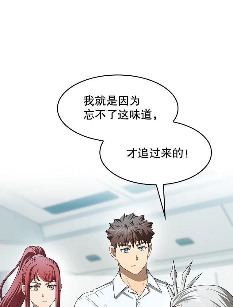 《从地狱归来的圣座》145.消失的陈夏义 第118页